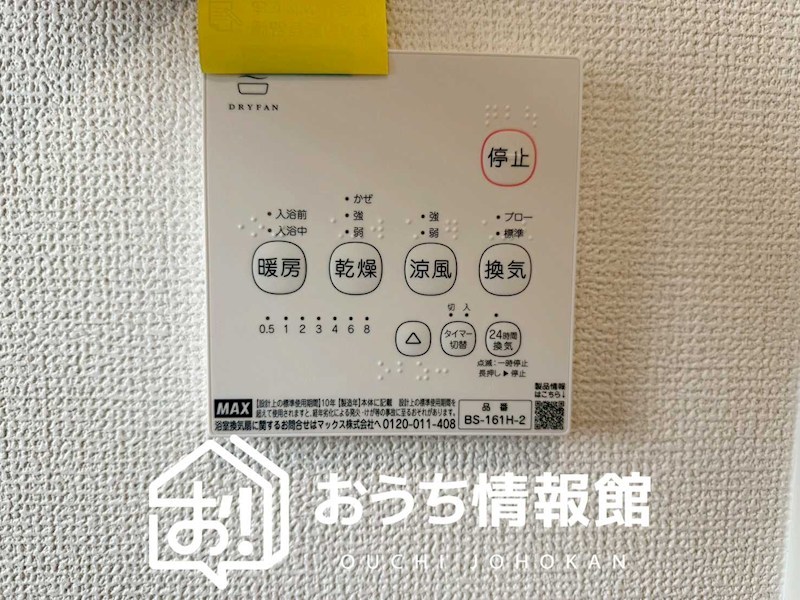 津市藤方　第1期　3号棟  設備