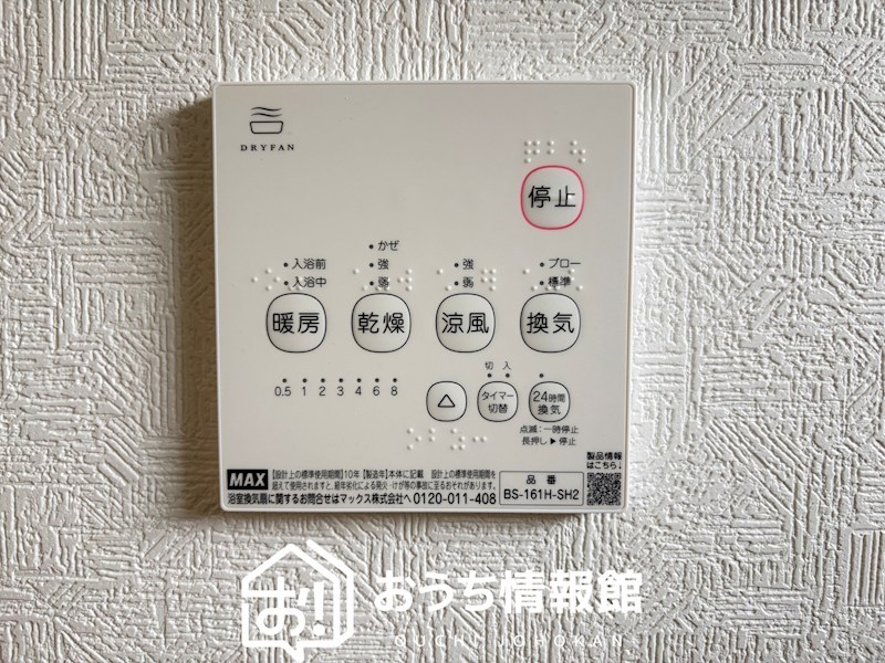 彦根市彦富町　第3期　2号棟 設備