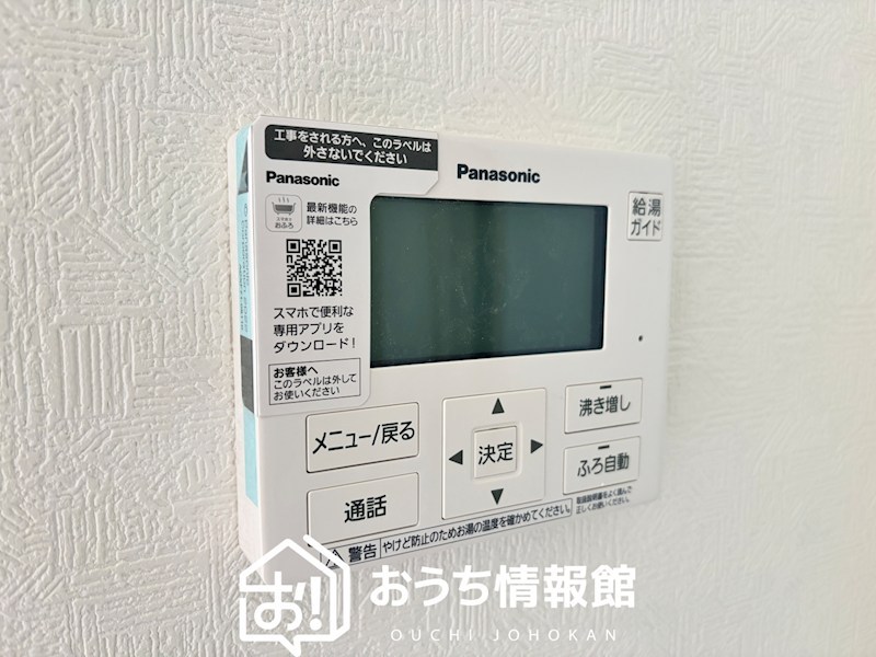 彦根市彦富町　第3期　2号棟 設備