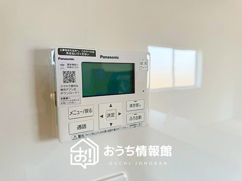彦根市彦富町　第3期　1号棟 設備