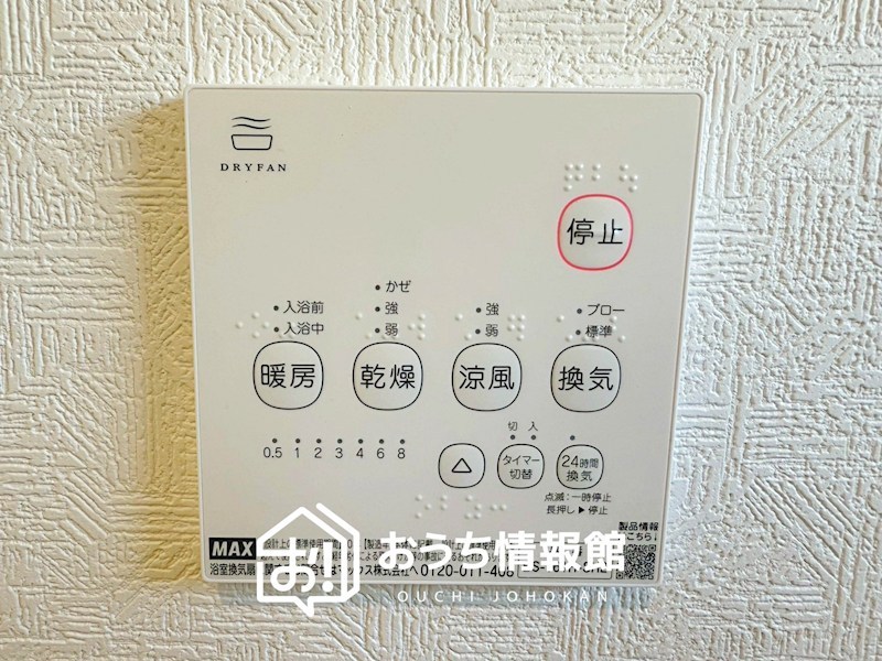 彦根市彦富町　第3期　1号棟 設備