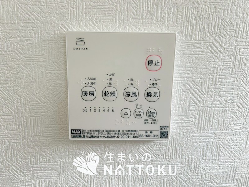 野洲市上屋　第2期　1号地 設備
