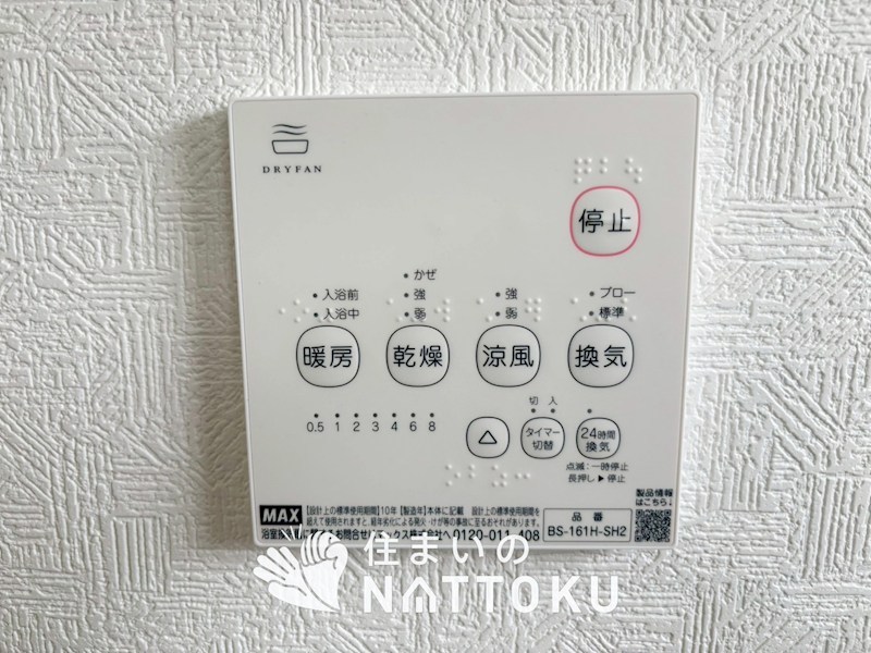 野洲市上屋　第2期　3号地 設備