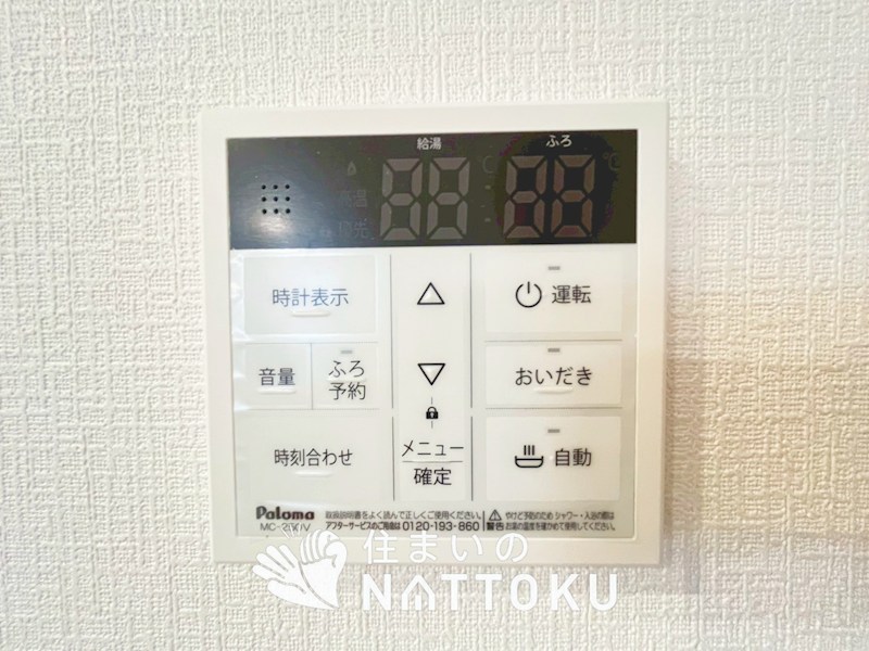 摂津市南別府町　第1期　2号地 設備