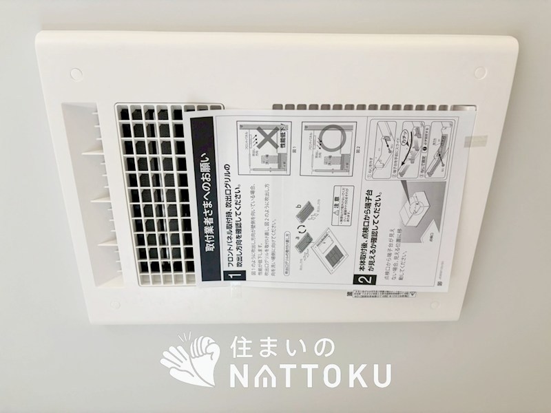 八幡市橋本尻江　第1期　5号地 設備