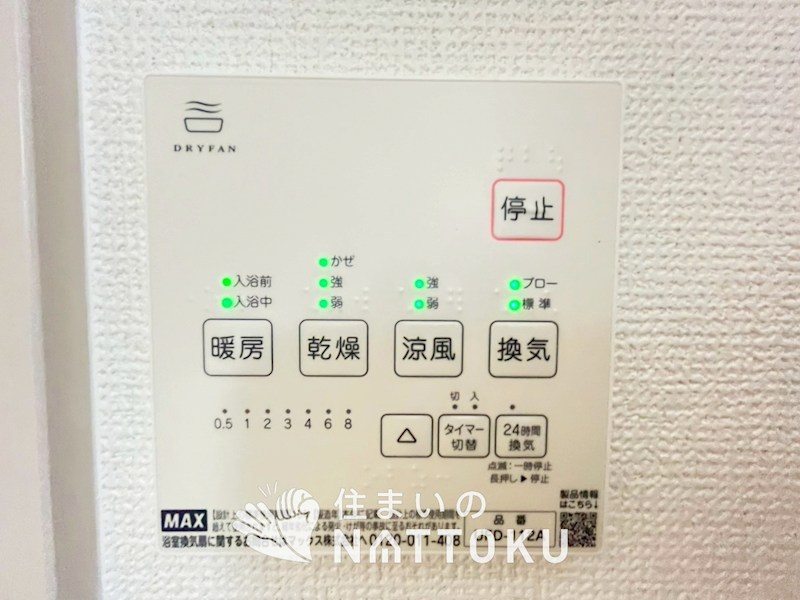 藤井寺市小山　第1期　 設備