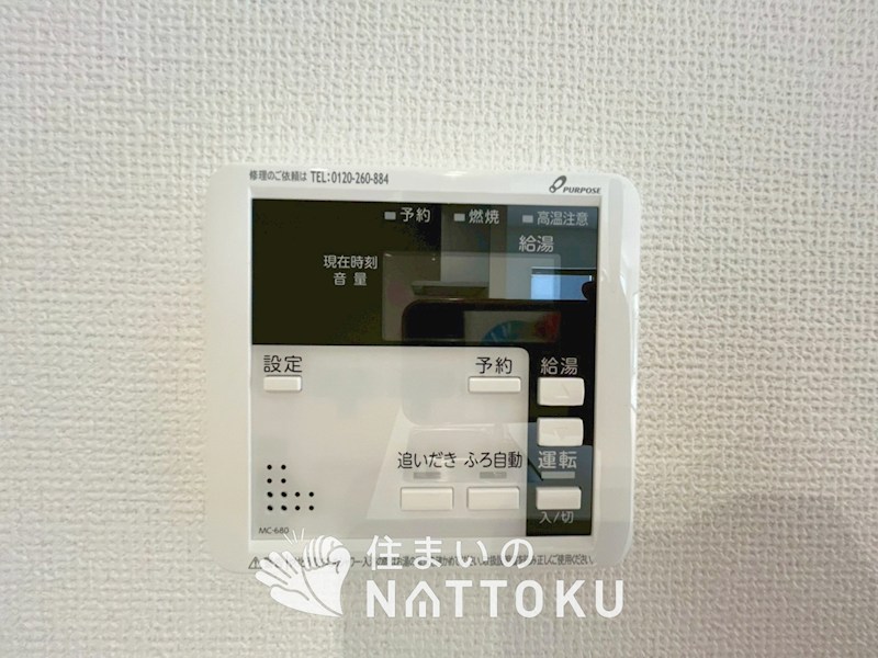 藤井寺市小山　第1期　 設備