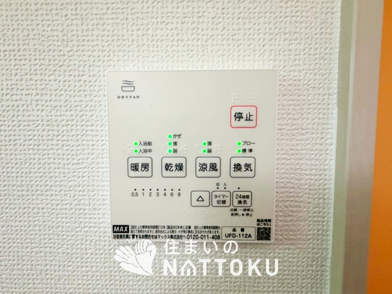 守山市荒見町　第1期 設備