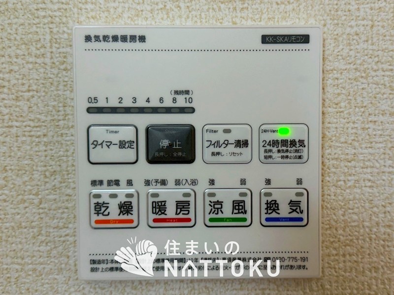 八尾市小畑町　第7期　2号地 設備