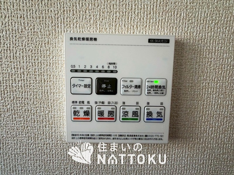 八尾市小畑町　第7期　3号地  設備