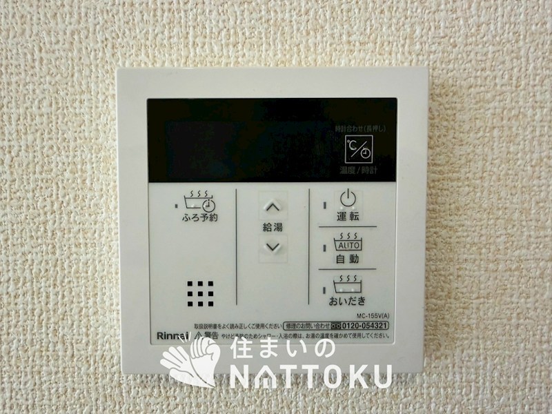八尾市小畑町　第7期　3号地  設備