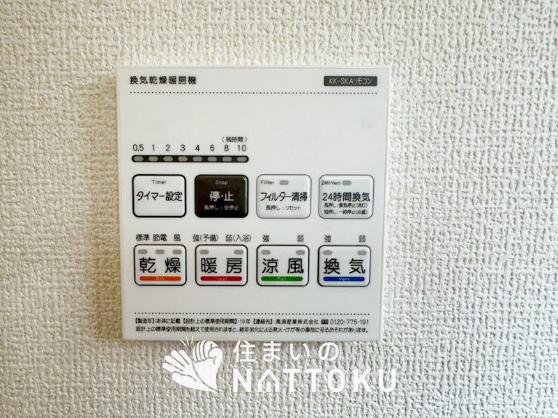 泉佐野市南中樫井 設備