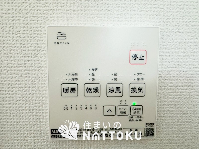 宇治市五ケ庄福角　第2期 設備