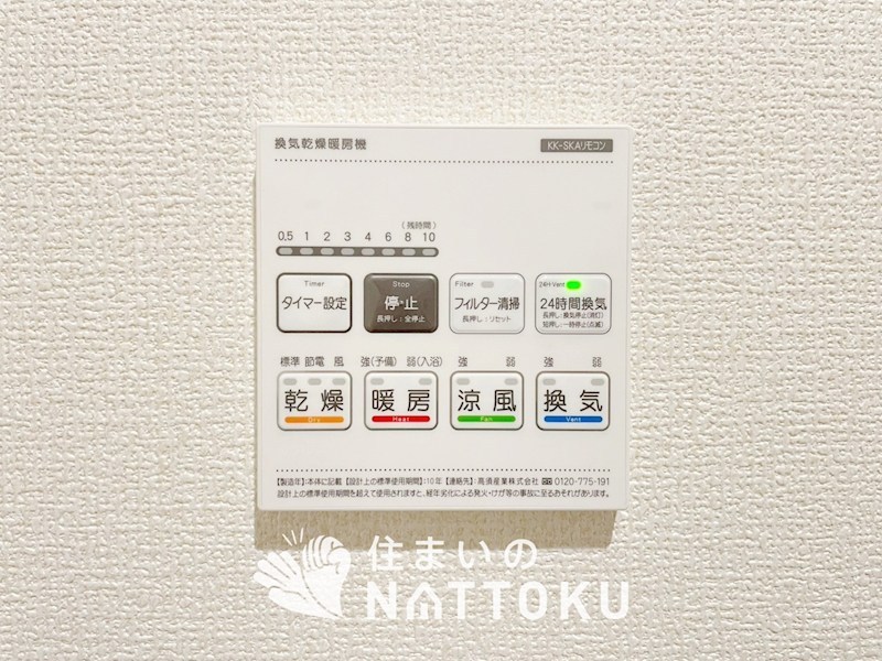 姫路市藤原区山戸　第3期　3号地 設備