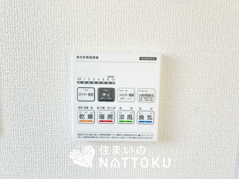 姫路市広畑区才　第8期　1号地  設備