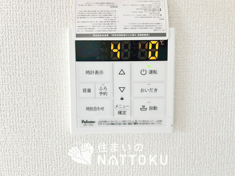 姫路市広畑区才　第8期　1号地  設備