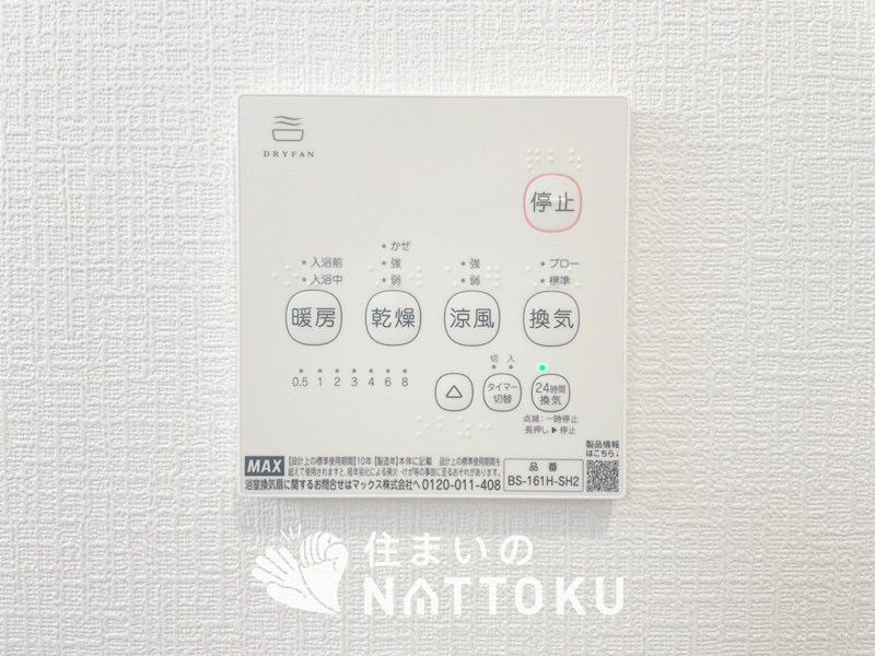 加古川市野口町野口　第7-2期　10号地 設備
