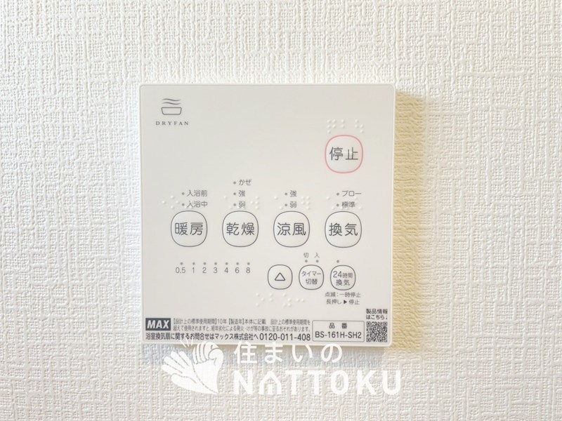 加古川市野口町野口　第7-2期　9号地 設備