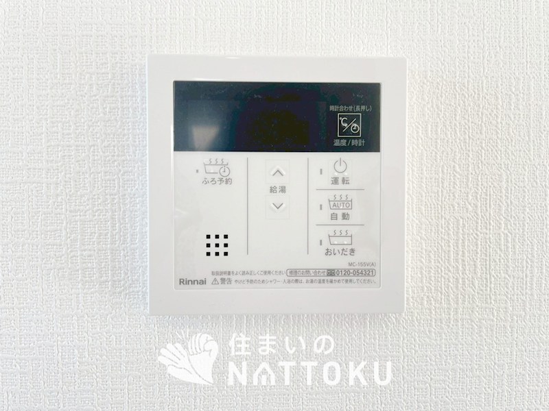 明石市大久保町山手台　第24-2期　1号地  設備