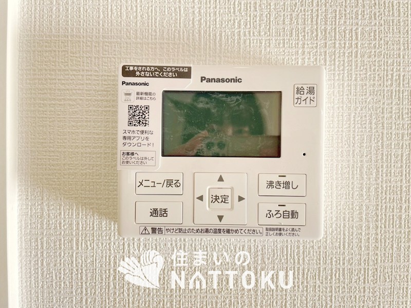 三木市末広　第10期　1号地  設備