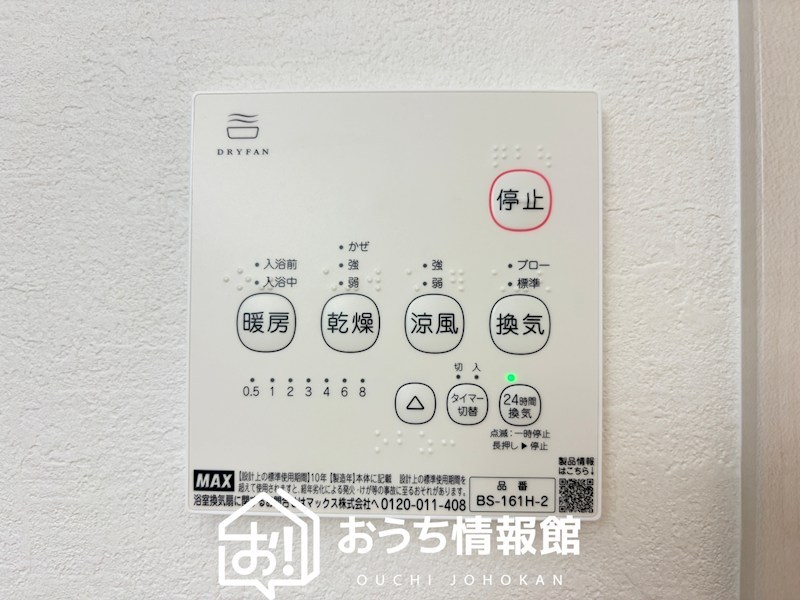 羽島市福寿町本郷　第2期　3号棟 設備