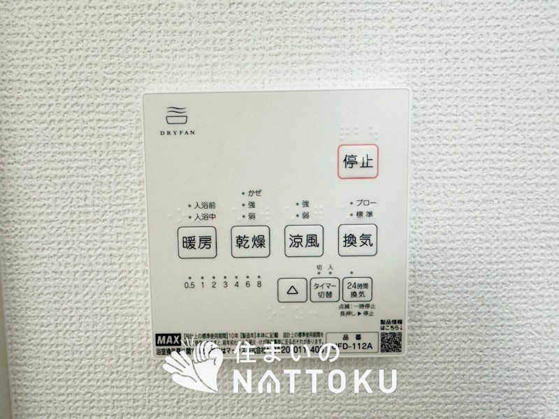 大津市大江　第1期 設備