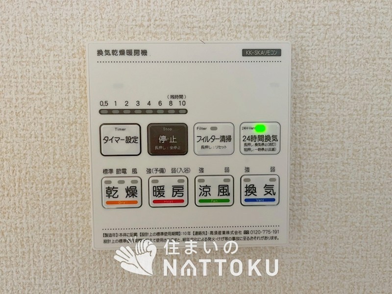 岸和田市並松町　第5期　1号地 設備