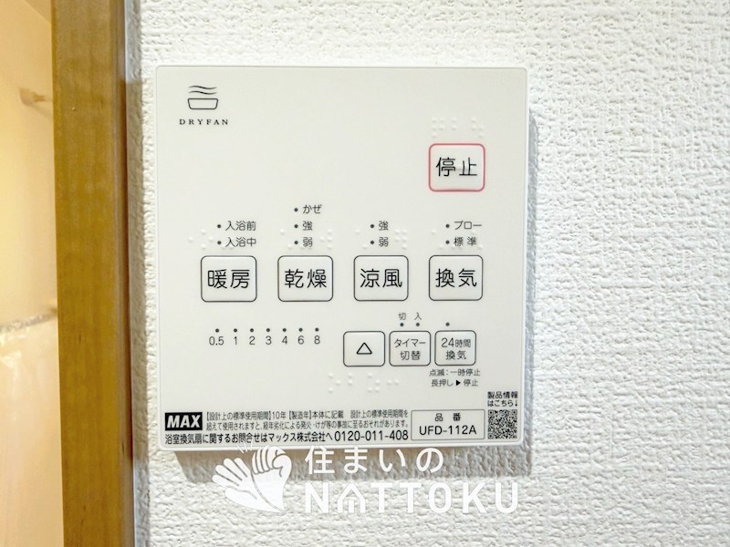 木津川市城山台　1号地 設備