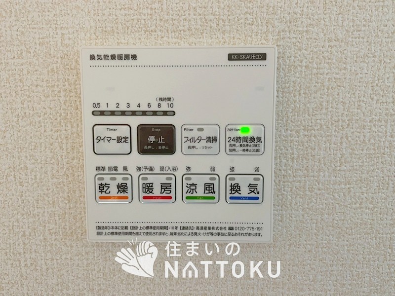 岸和田市並松町　第5期　2号地 設備
