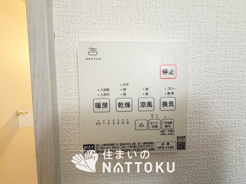 木津川市城山台　2号地 設備