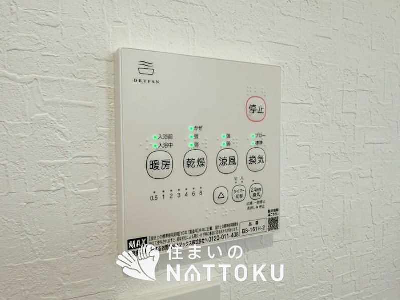 八尾市永畑町　第1期 設備