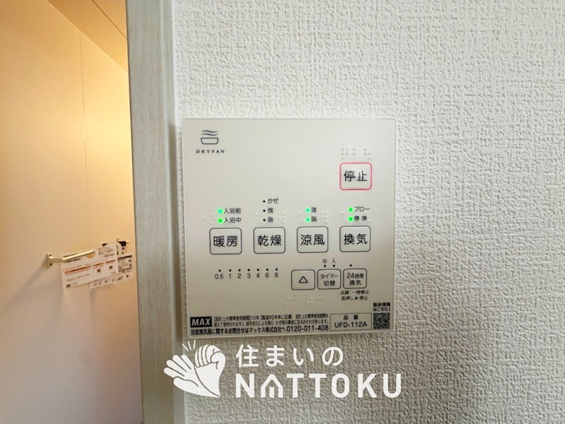 木津川市城山台　3号地 設備