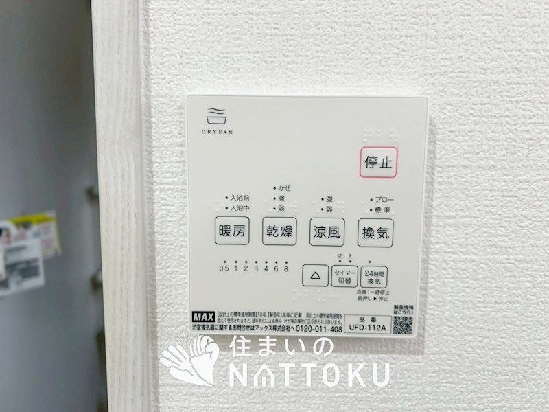 木津川市城山台　4号地 設備