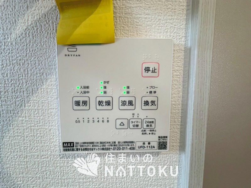 木津川市城山台　5号地 設備