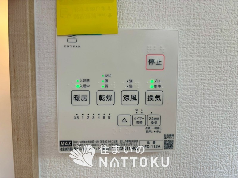 木津川市城山台　6号地 設備