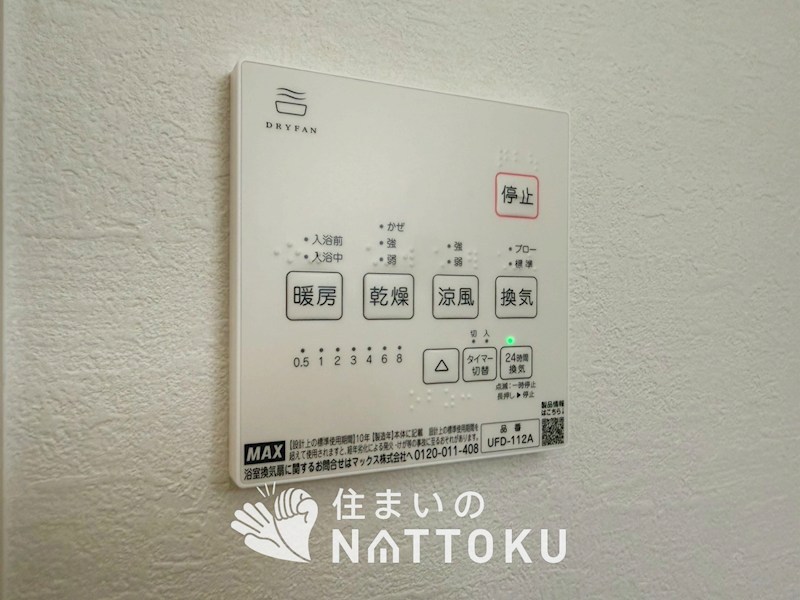 枚方市香里園桜木町　第1期 設備