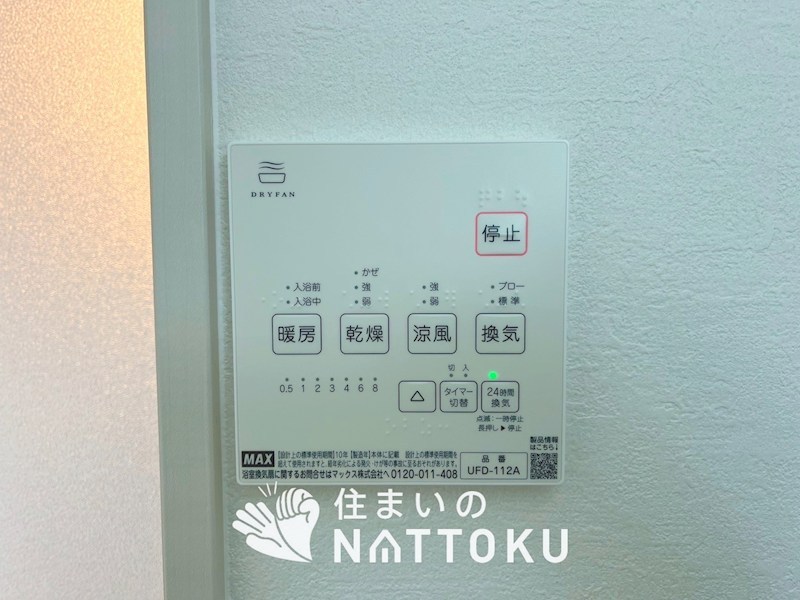 堺市堺区寺地町西　第1期　1号地 設備