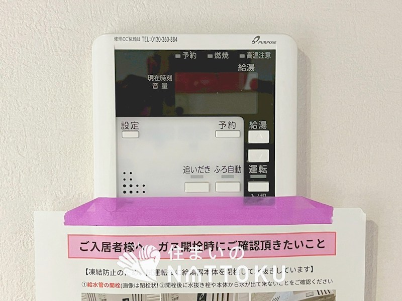 堺市堺区寺地町西　第1期　1号地 設備