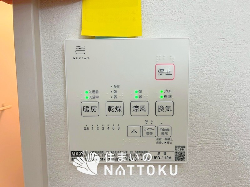 堺市堺区寺地町西　第1期　2号地 設備