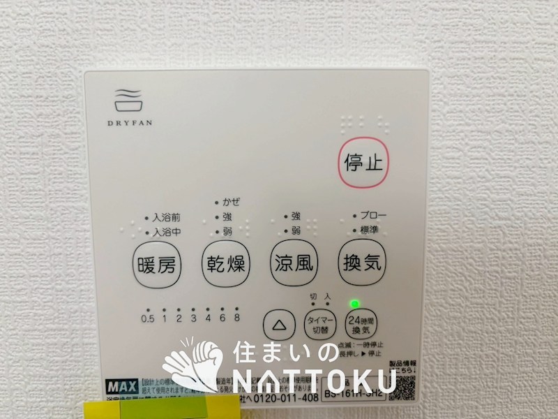 大阪市住之江区北島　第2期　1号地 設備