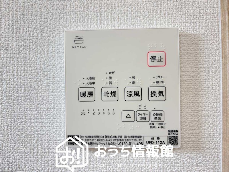 安八郡神戸町丈六道　 設備
