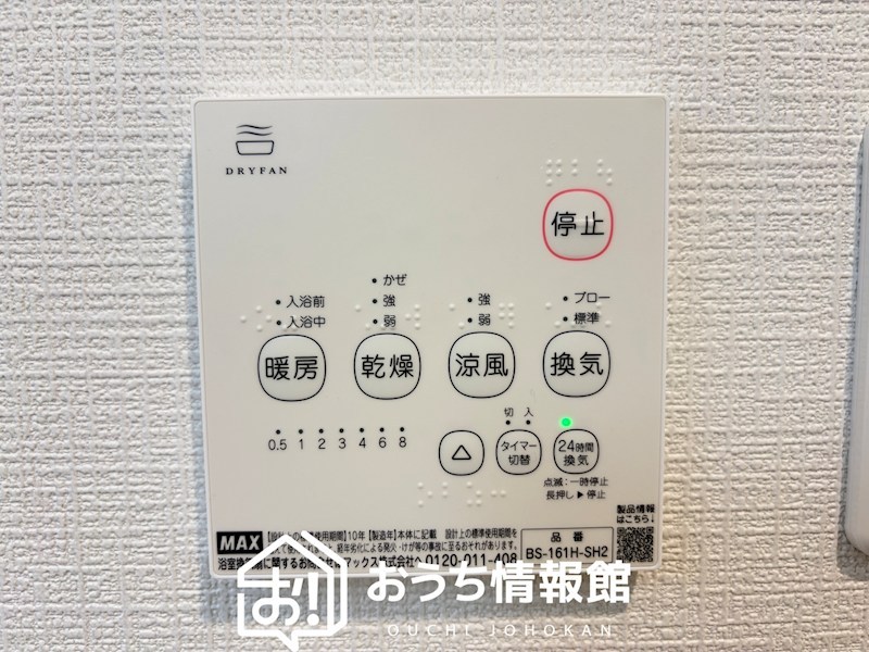 可児郡御嵩町上恵土　第7期　2号棟 設備