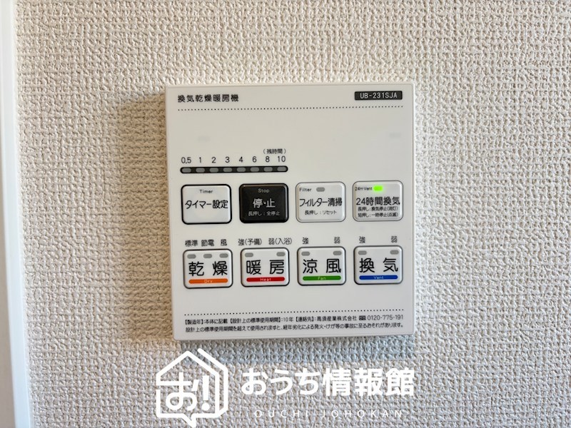 津市半田　第1期　2号地  設備