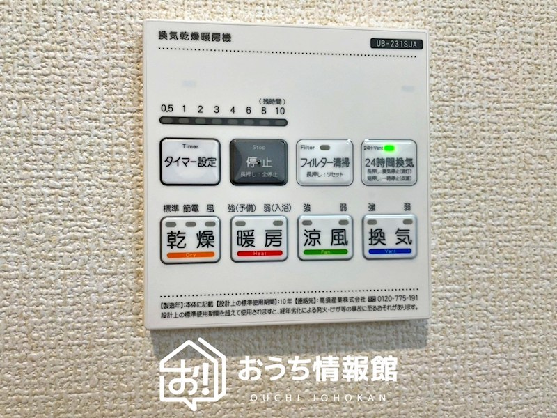 犬山市郷西　2号地 設備