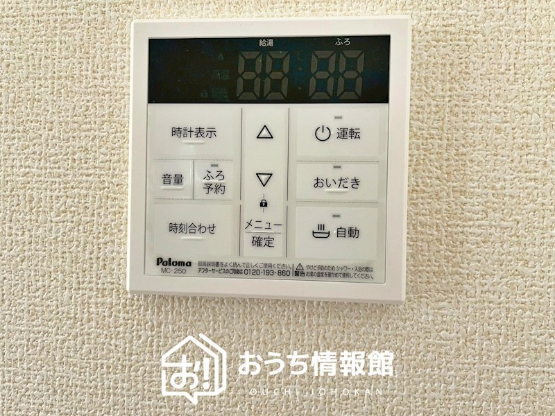 犬山市郷西　2号地 設備