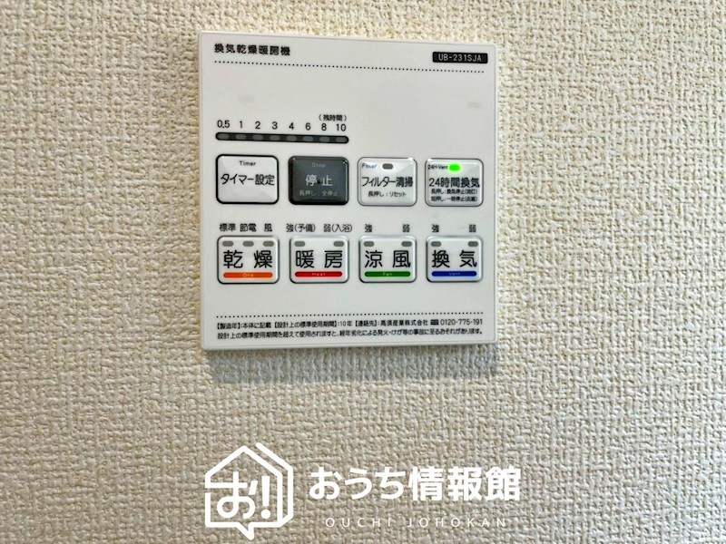 犬山市郷西　4号地   設備