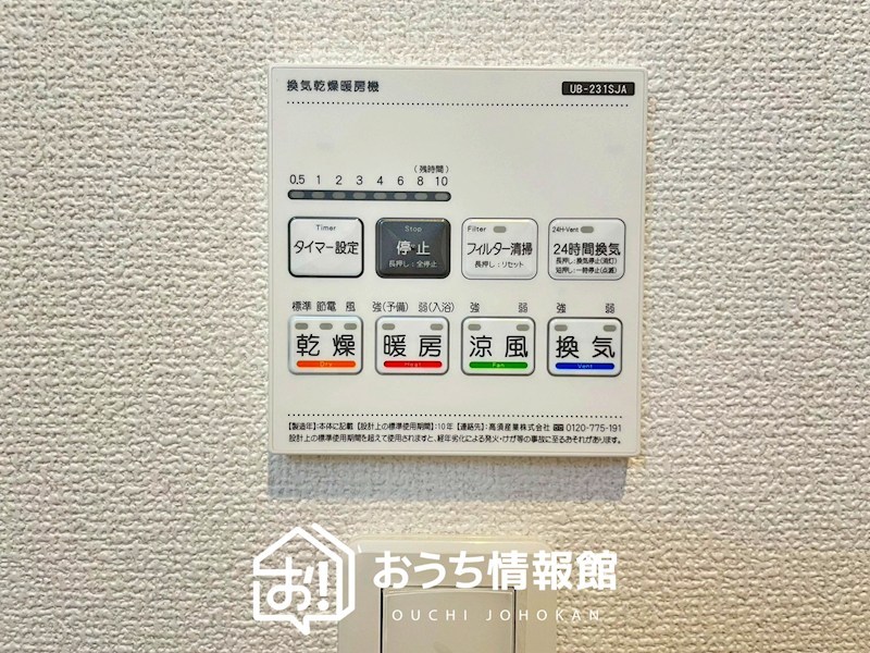 犬山市羽黒二日町　第2期　2号棟 設備