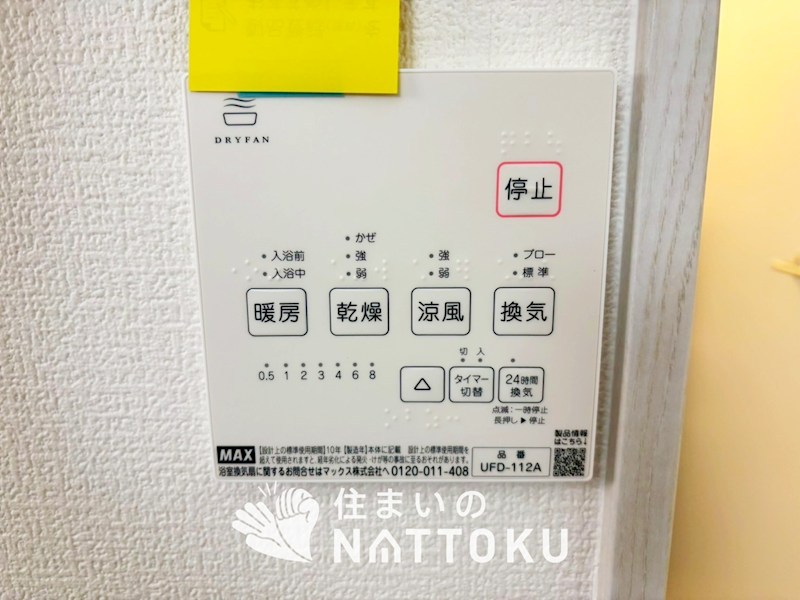 木津川市城山台　22号地 設備