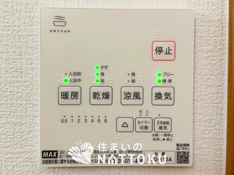 木津川市城山台　23号地 設備