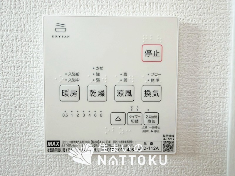 木津川市城山台　24号地 設備